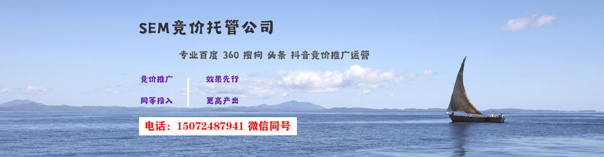 平顶山sem代运营